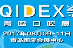 2017第19屆中國(guó)(青島)國(guó)際口腔器材展覽會(huì)暨技術(shù)交流會(huì)