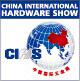 2017中國國際五金展覽會