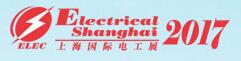 2017第十一屆國際電力設備及技術展覽會第十屆國際電工裝備展覽會