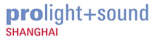 2017中國上海國際專業(yè)燈光音響展覽會(huì)