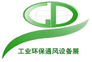 2017中國(guó)(河北)國(guó)際工業(yè)環(huán)保通風(fēng)設(shè)備展覽會(huì)