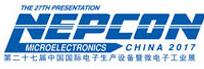 2017第二十七屆中國國際電子生產設備暨微電子工業展