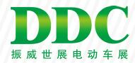 2017第二屆中國(海口)電動車及新能源汽車展覽會