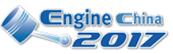 2017第十六屆中國國際內燃機及零部件展覽會
