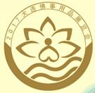 2017第四屆大連國際佛事用品展覽會