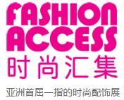 2018香港時尚匯集