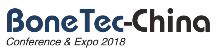 2018(第五屆)中國(guó)國(guó)際骨科內(nèi)植物與生物材料大會(huì)暨展覽會(huì)