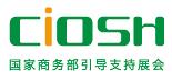 2017第95屆中國國際勞動保護用品交易會