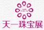 2017第27屆成都(秋季)國(guó)際珠寶首飾展