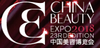 2018第二十三屆中國美容博覽會(上海 CBE)