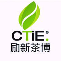 2017第十屆中國(guó)國(guó)際茶文化博覽會(huì)
