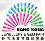 2018香港珠寶首飾展覽會