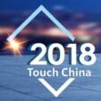2018第十一屆國(guó)際觸控顯示暨應(yīng)用(深圳)展覽會(huì)