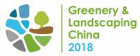 2018第十五屆中國(上海)國際園林景觀產業貿易博覽會