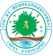 2018第四屆中國(北京)國際測繪地理信息科技成果應用博覽會