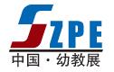 2017中國(重慶)國際幼教用品暨幼兒教育加盟博覽會