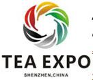 2018第16屆中國(深圳)國際茶產業博覽會