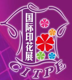 2018廣州(第十三屆)國際紡織品印花工業(yè)技術(shù)展覽會/國際紡織品數(shù)碼印花技術(shù)展覽會