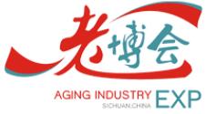 2018第六屆四川國際健康和養老產業博覽會