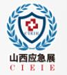 2019第11屆中國國際安全生產及應急產業展覽會