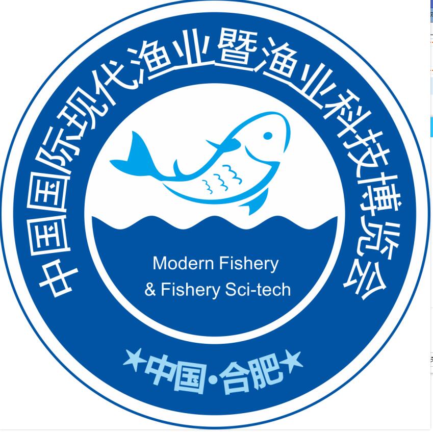 2019第三屆中國國際現代漁業科技博覽會暨水產養殖展覽會