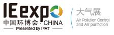 2018第十九屆中國(guó)國(guó)際大氣治理與空氣凈化展覽會(huì)