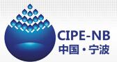 2018第四屆中國(寧波)國際石油石化先進(jìn)技術(shù)裝備展覽會