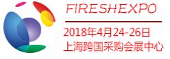 2018中國(上海)國際阻燃劑應用技術展覽會