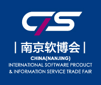 2018第十四屆中國(南京)國際軟件產品和信息服務交易博覽會