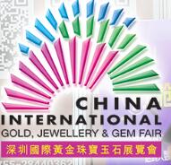 2019第十七屆深圳國際黃金珠寶玉石展覽會