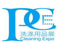 2019上海國際洗滌用品展覽會