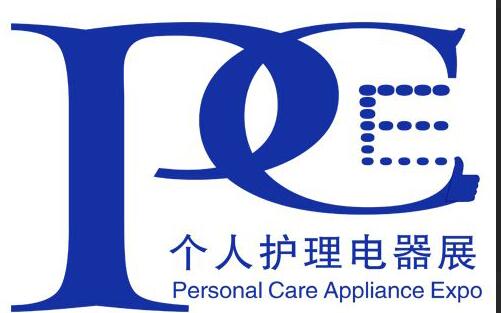 2019上海國際個人護(hù)理電器展覽會