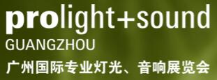 2019第十七屆廣州國際專業(yè)燈光、音響展覽會(huì)