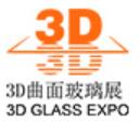2020深圳國際 3D 曲面玻璃暨復(fù)合板材制造技術(shù)及應(yīng)用展覽會