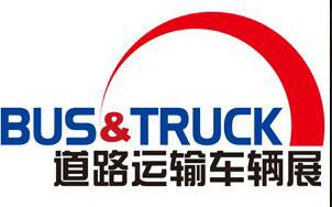 2019北京國際道路運輸、城市公交車輛及零部件展覽會