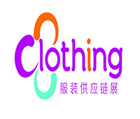 2019青島國(guó)際服裝供應(yīng)鏈博覽會(huì)