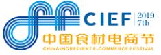 良之隆·2019中國食材電商節