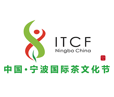 2019第十屆中國(guó)寧波國(guó)際茶文化節(jié)茶業(yè)博覽會(huì)