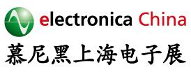 2020electronica China慕尼黑上海電子展