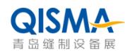 2021青島(國(guó)際)縫制設(shè)備展覽會(huì)