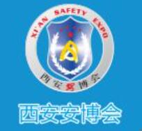 2021中國(西安)社會公共安全產(chǎn)品、人工智能、智慧城市暨5G 技術(shù)應(yīng)用博覽會