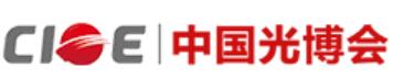 2021第23屆中國(guó)國(guó)際光電博覽會(huì)