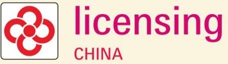 2020國(guó)際授權(quán)及衍生品(深圳)展覽會(huì)