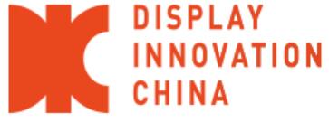 DIC 2021第四屆上海國際顯示技術及應用創新展覽會