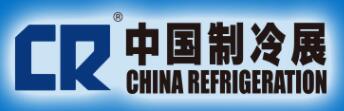 2022第三十三屆國際制冷、空調、供暖、通風及食品冷凍加工展覽會