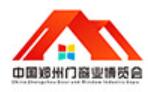 2022中國(guó)鄭州門窗業(yè)博覽會(huì)