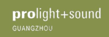 2023第21屆廣州國際專業(yè)燈光、音響展覽會(huì)
