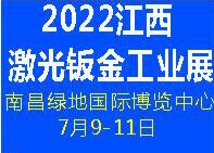 (延期)2022第十四屆(江西)激光設(shè)備暨機(jī)器人博覽會(huì)