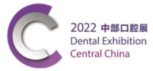 2022中部(鄭州)口腔設備與材料展覽會暨口腔醫學學術會議