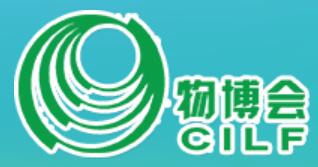 2023第十七屆中國(深圳)國際物流與供應鏈博覽會